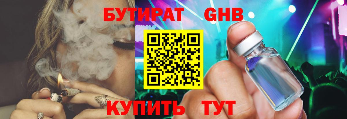 Рузаевка  Бутират оксана  Бутират  Вход с VPN 