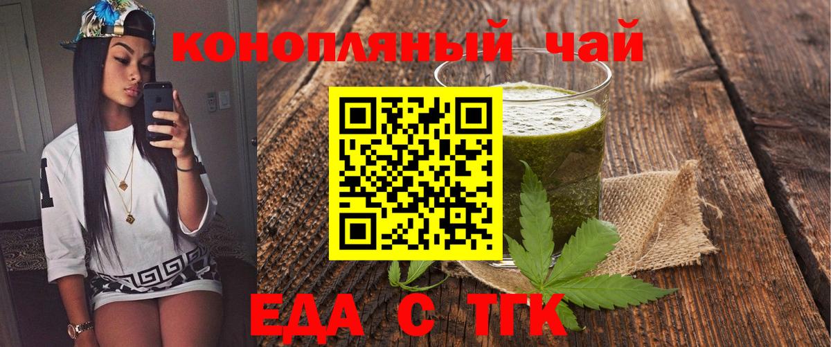 Печенье с ТГК конопля  Вход с VPN  Рузаевка 