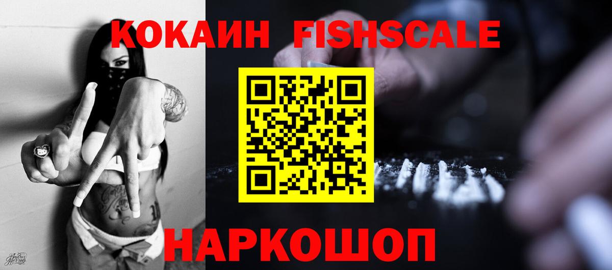 COCAIN 99% Рузаевка