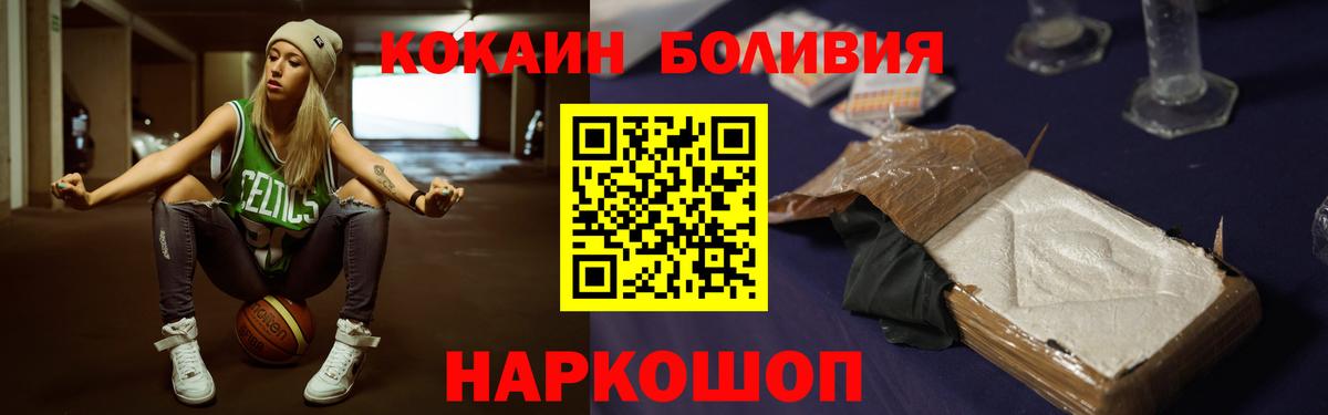 Cocaine Боливия  КОКАИН Эквадор  Рузаевка  КОКАИН  Вход с VPN 