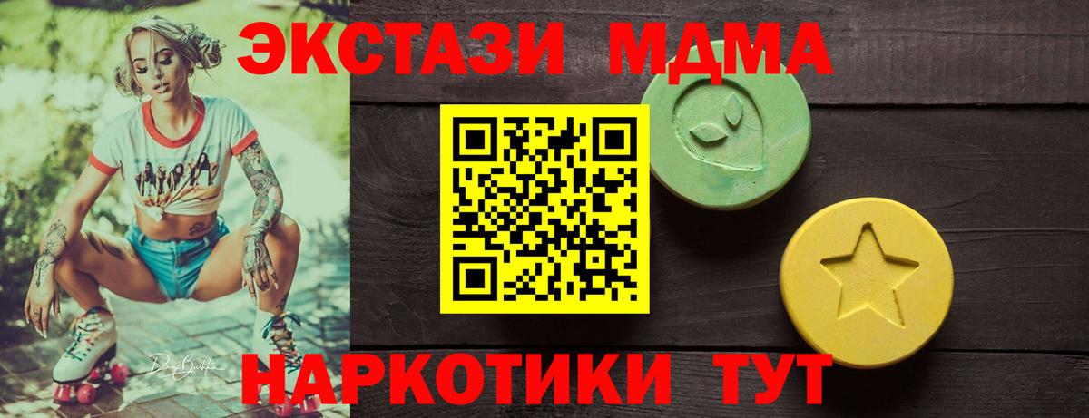 Канабис  Вход с VPN  MDMA  ГАШИШ  МЕТ  Рузаевка  Мефедрон кристаллы  COCAIN 