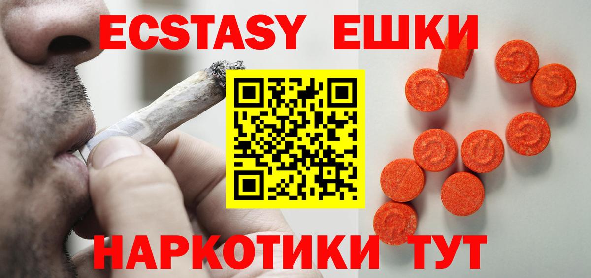 Ecstasy MDMA  Экстази  Ecstasy VHQ  blacksprut ТОР  Вход с VPN  Рузаевка 