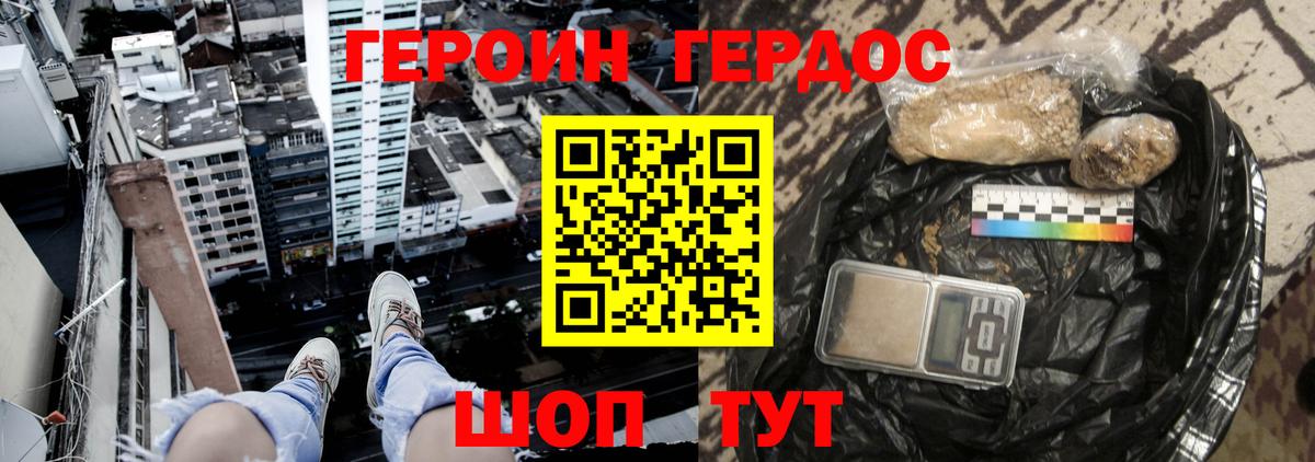 Рузаевка  Героин Heroin  Вход с VPN 