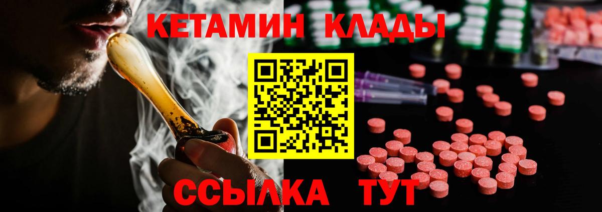Кетамин VHQ Рузаевка