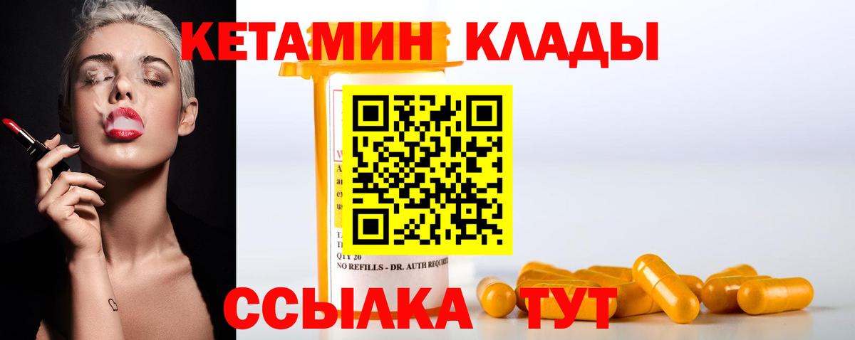 Рузаевка  КЕТАМИН ketamine  Вход с VPN 