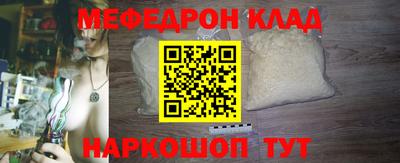меф VHQ Нягань