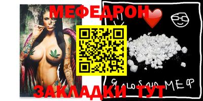 меф VHQ Нягань