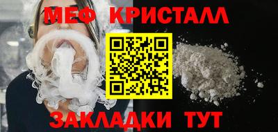 меф VHQ Нягань