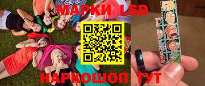 марки lsd Обнинск
