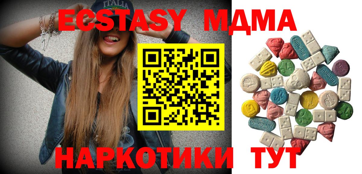 MDMA кристаллы Рузаевка