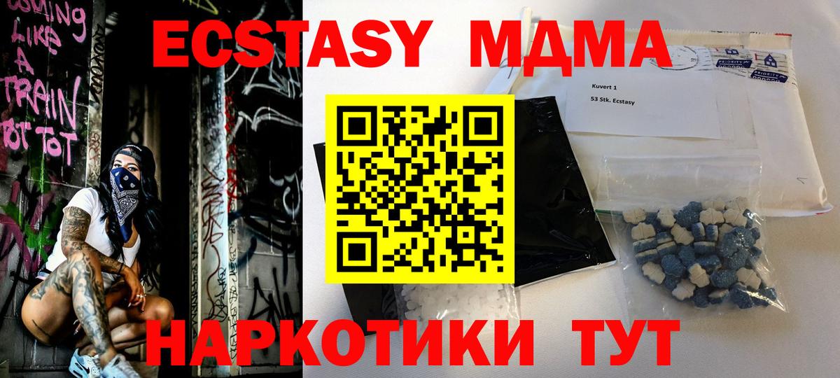 Рузаевка  МДМА  Вход с VPN  MDMA кристаллы  МДМА VHQ 