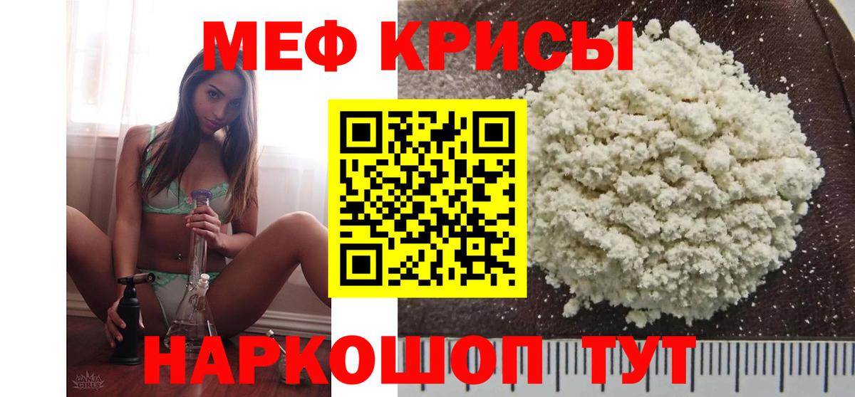 Рузаевка  МЕФ mephedrone  Меф  Вход с VPN  Мефедрон VHQ 