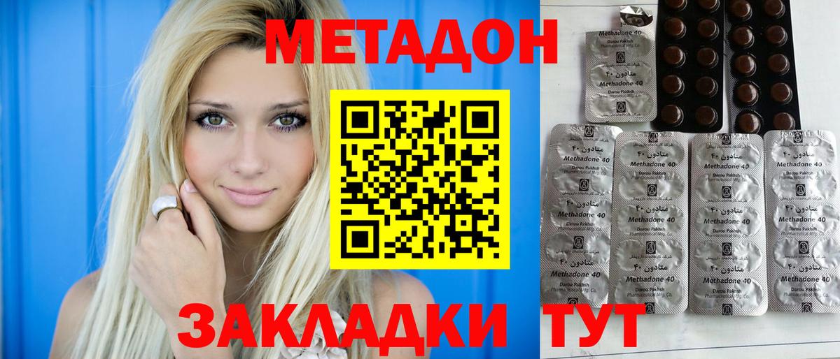 Рузаевка  Метадон мёд  мега онион  Вход с VPN  Метадон белоснежный 