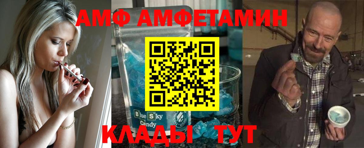 Рузаевка  Метамфетамин витя  Вход с VPN 