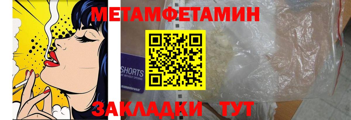 Метамфетамин витя Рузаевка