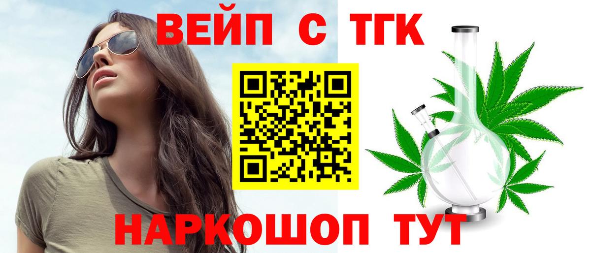 Дистиллят ТГК вейп с тгк Рузаевка