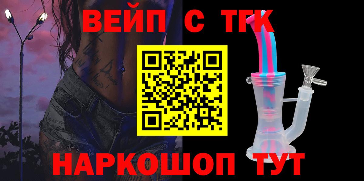 Дистиллят ТГК концентрат  Дистиллят ТГК THC oil  Вход с VPN  Рузаевка 
